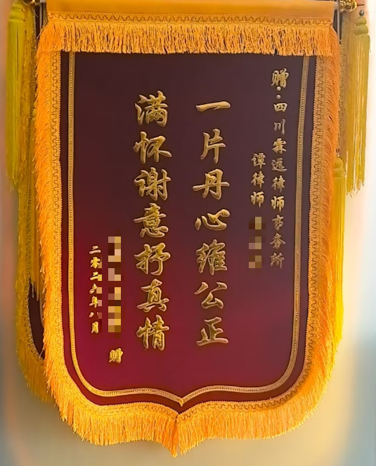 锦旗.png